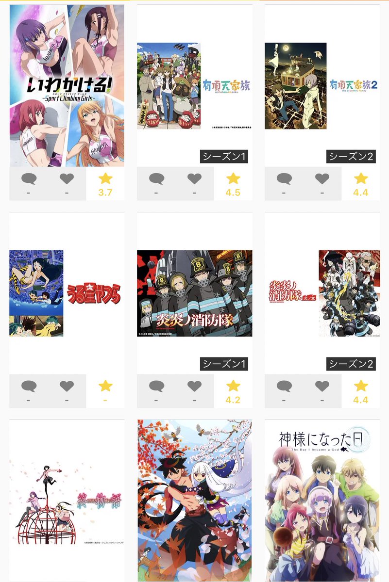 鬼滅の刃 坂道のアポロン 最新情報まとめ みんなの評価 レビューが見れる ナウティスモーション