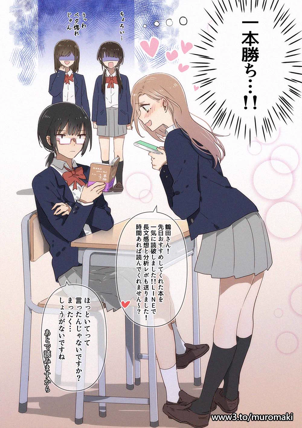 転校してきた眼鏡っ娘がクラスのボスに絡まれたけど？あっという間に立場逆転www