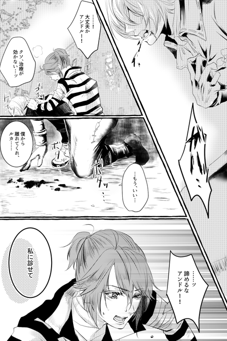 墓囚webオンリーお疲れさまでした～!
ポイピクにて展示していた墓囚漫画です!見てくださった方々ありがとうございました?✨ 