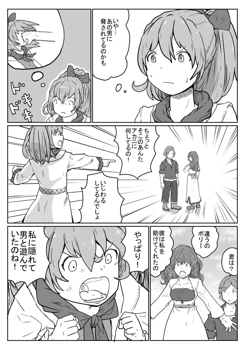 友情のようなもの #漫画 https://t.co/QC9Rk6zjXd 