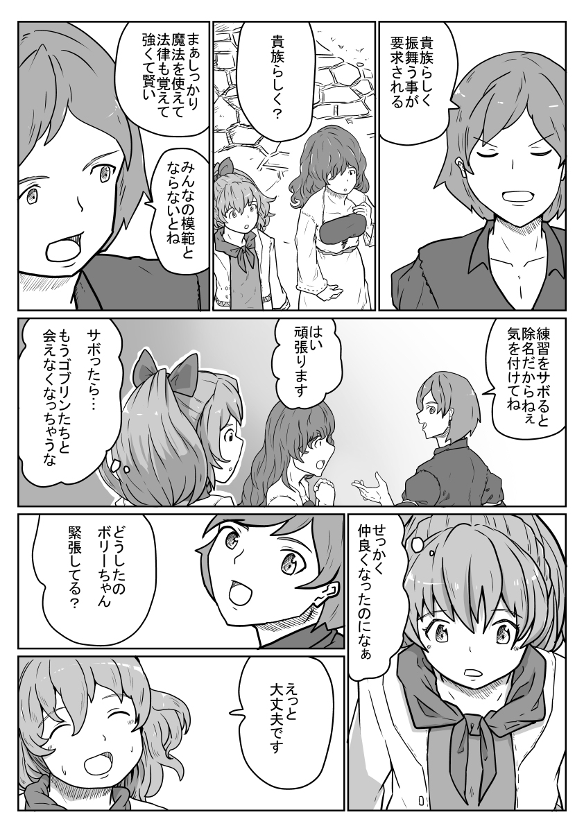 友情のようなもの #漫画 https://t.co/QC9Rk6zjXd 