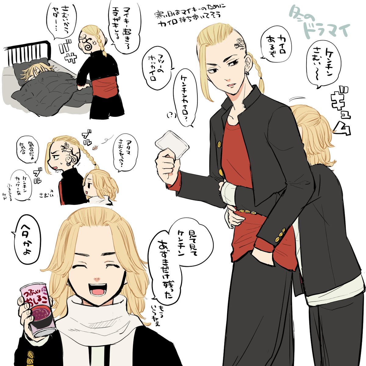 ドラマイ 東卍らくがき ドラマイと眼鏡が似合わん不良たちとみんなの眉事情 メイメイの漫画