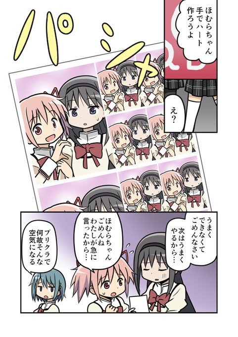 プリクラ 