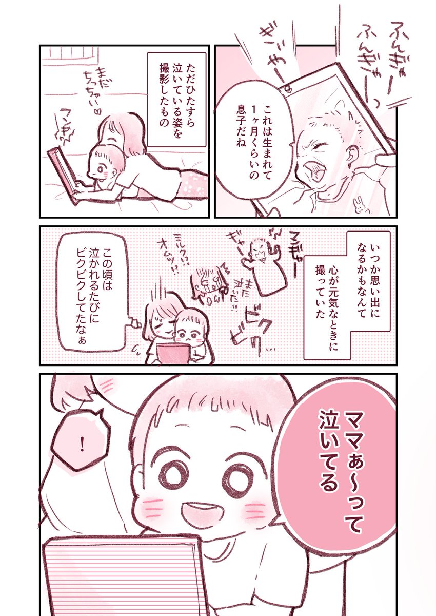 ?あの頃から呼ばれてた
#育児漫画 #育児 