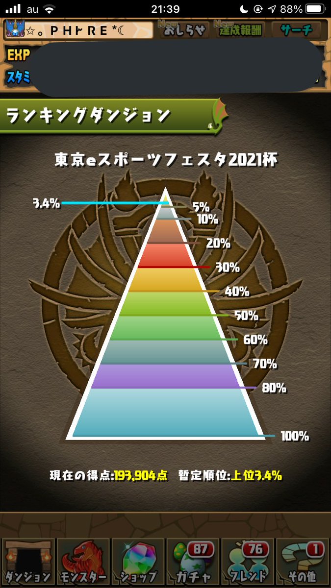 phire_pad's tweet photo. おわった https://t.co/00ogXHDCiz