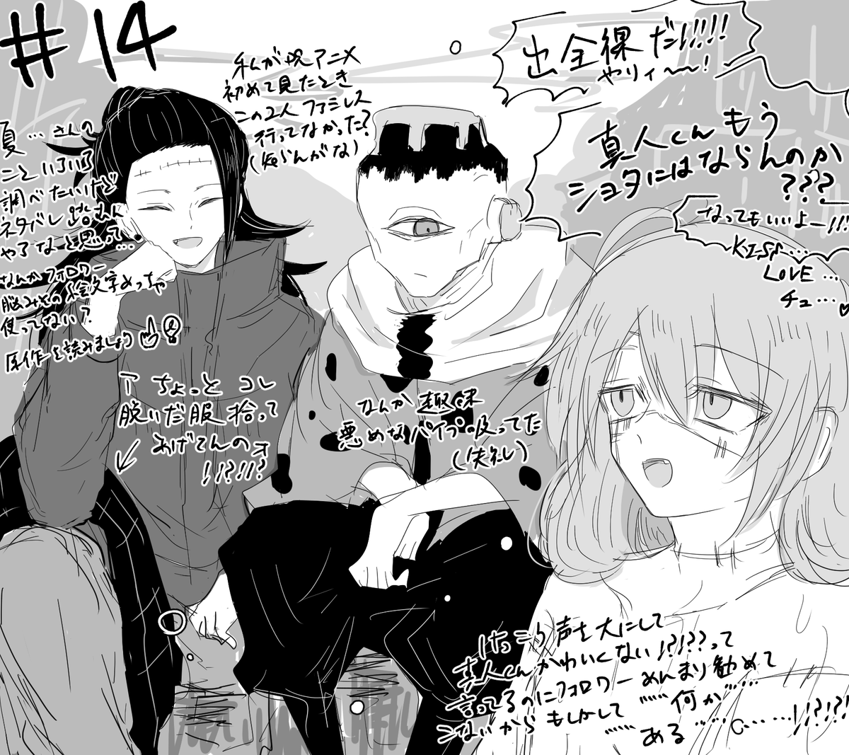 呪の絵! 
