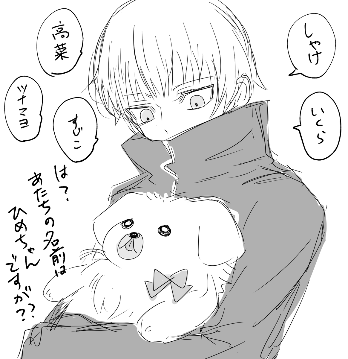 呪の絵! 