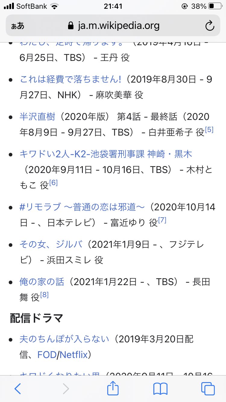 てつお 俺の家の話に江口のりこ出てて その女ジルバにも江口のりこ出てきたからもしかしたらどっちか安藤さくらなのかと思って調べたらやっぱりどっちも江口のりこだった 何を言ってるのかわからないかもしれないが俺も何を言ってるか分からない T
