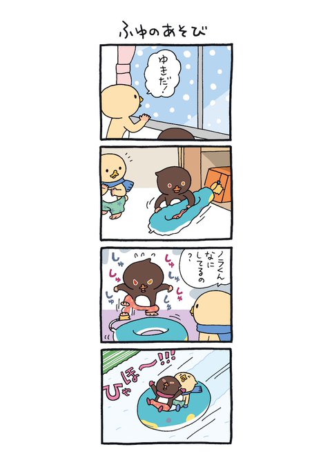 「東京トガリ 〜ぼくとノラくん、時々、みいむん〜」Vol.33
作・おかさん
⭐️まいしゅう月ようび よる7時こうしん!
#トガリのマンガ 