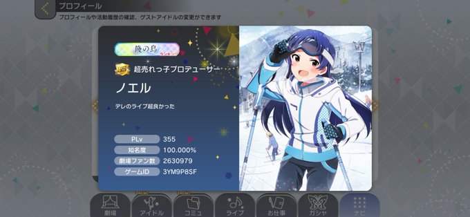 デレステp 高画質 のtwitterイラスト検索結果 古い順 デレステp 高画質 のtwitterイラスト検索結果 古い順