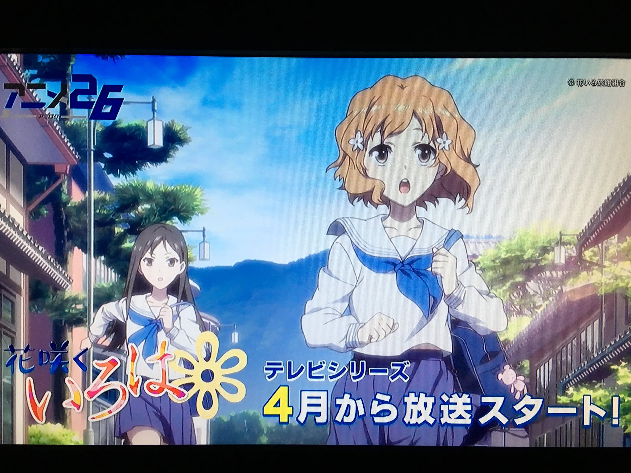 Mg Plus Bs12 日曜アニメ劇場 で 劇場版 花咲くいろは Home Sweet Home を見て 久しぶりにtvシリーズの方も見直したくなってきたなあ 本放送からちょうど10周年なんだし とか思ってたら 4月から アニメ26 枠でtv 版も再放送開始ですって 良く