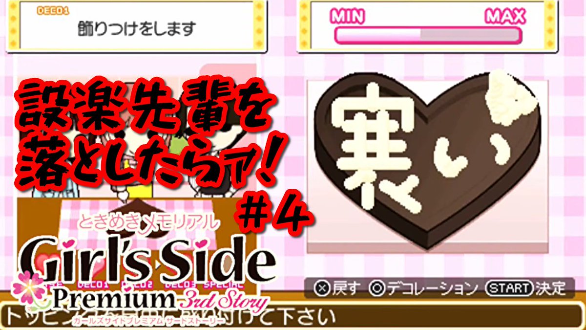 翡翠皐月 ゲーム実況 明日 1 25 月 21 00 より配信します ときメモgs3 設楽聖司を落としたらァ ４ 設楽聖司 T Co C42vzdqrzz Youtubeより 前回ナチュラルに 寒い の漢字を間違えて戦慄しました 義務教育し直してきます とき