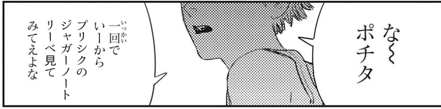 こっちのトレインも光らせてえよなぁ 