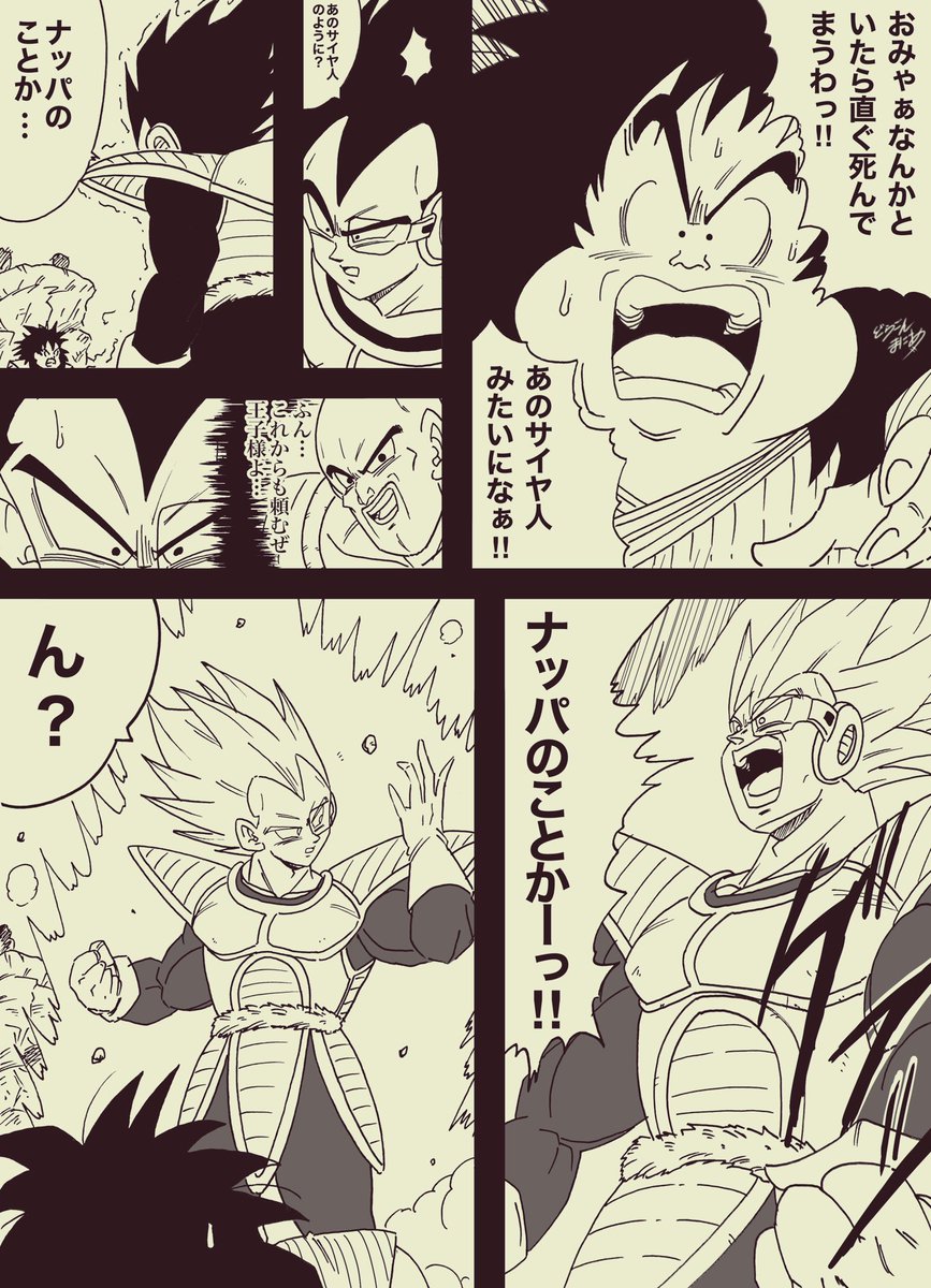 どらまに ナッパのことかーっ 好きなifストーリーです