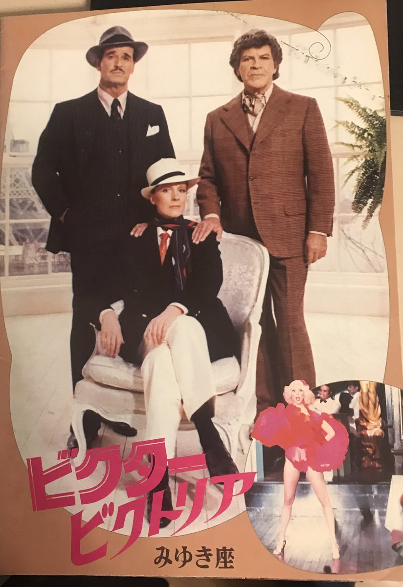 metolog71's tweet photo. 大昔に購入した、ブレイク・エドワーズ監督『ビクタービクトリア』のパンフレットも、ようやく生きる気が♪ロバート・プレストンが良い役なんですよね。『殺しのリハーサル』放映と、公開同年なんです。 https://t.co/zRRhWKel0P