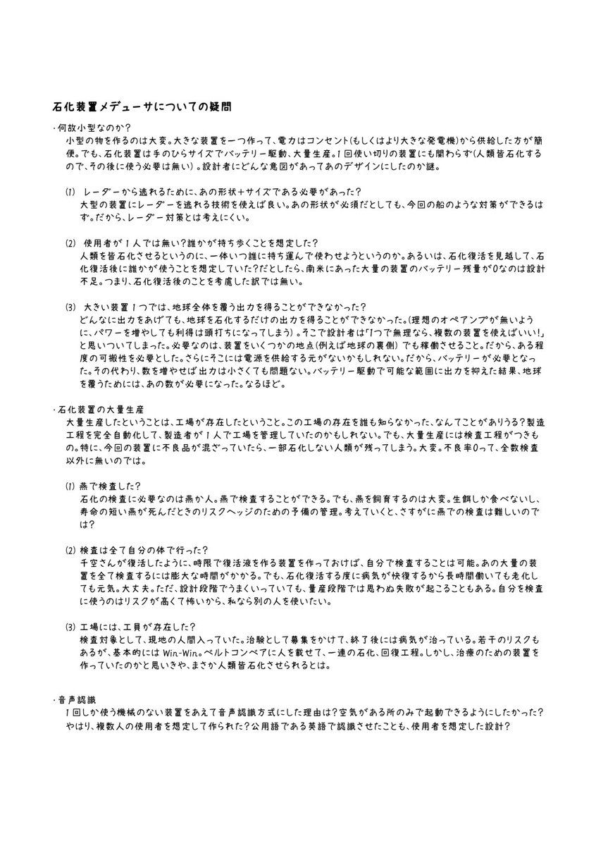 本日の無配ペーパーでした!途中で無くなってすみません!
シェアハウスなかまたちによるカプ色のない寄稿をご堪能ください?(1～4/全8ページ) 