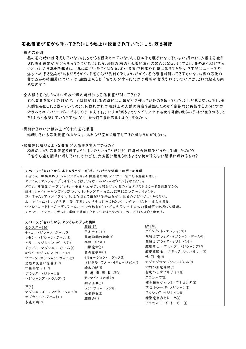 本日の無配ペーパーでした!途中で無くなってすみません!
シェアハウスなかまたちによるカプ色のない寄稿をご堪能ください?(1～4/全8ページ) 