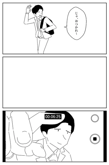 広告代理店アピールの激しい新卒が、飲み会に遅れてやって来た (2/2) 