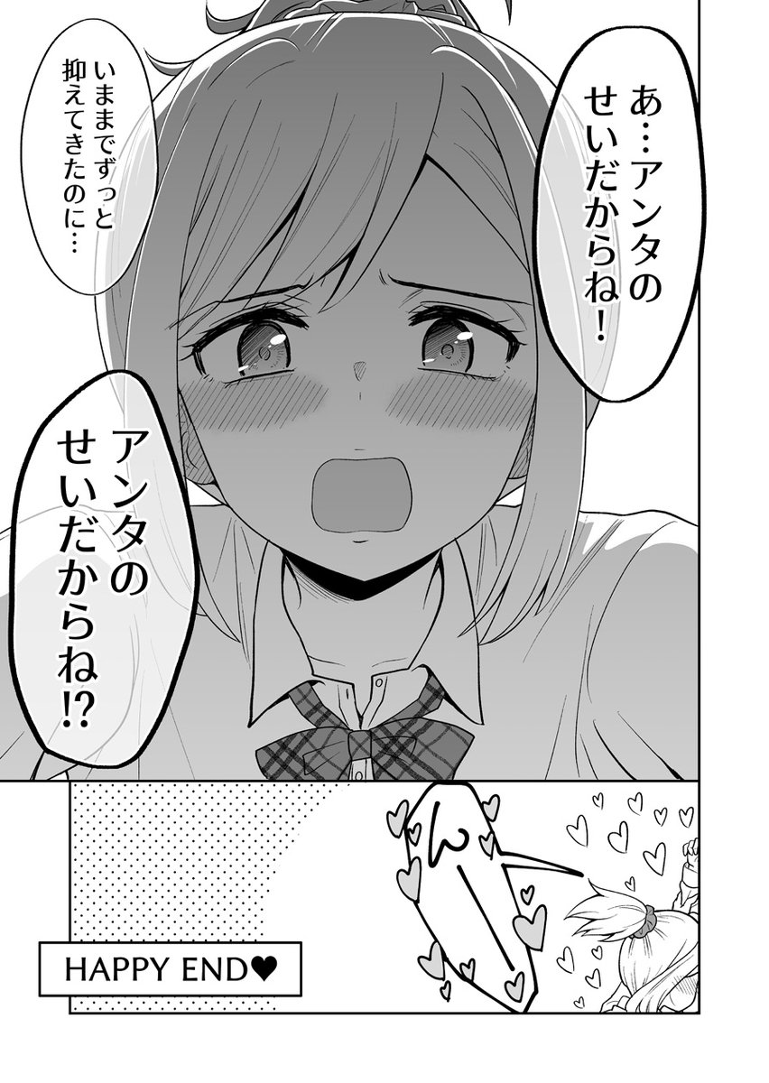 遊びで一回キスしてみたい(再掲)
#創作百合 