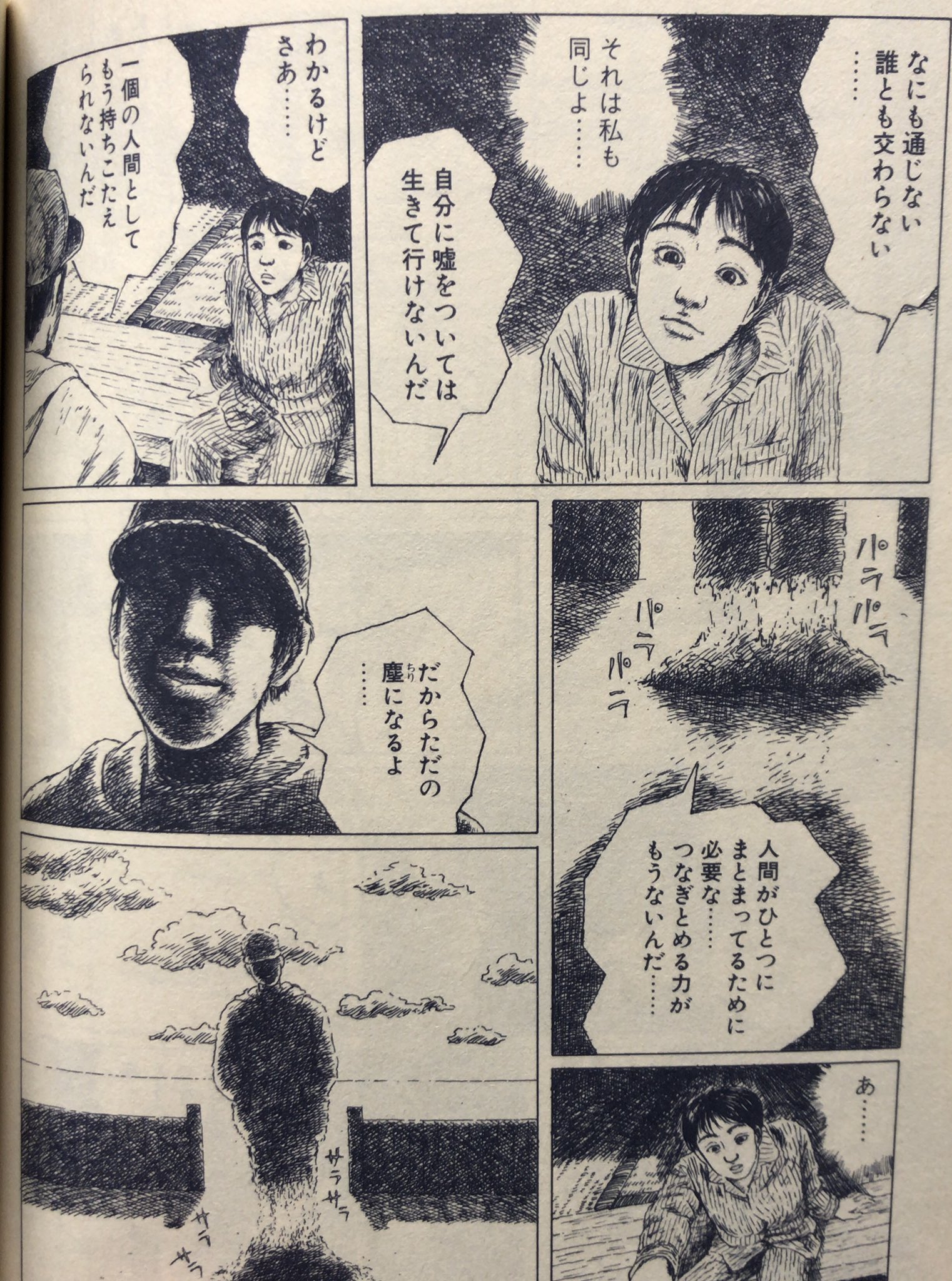 書肆鯖 ショシサバ 入荷情報 小田ひで次 拡散 拡散 してしまう様になった少年 彼と携わる人間と世界 まどマギ はちょっとズレるけど Lainやパプリカが好きな人には是非一読頂きたい作品 T Co Hv6jtnohll T Co Ybcrfzwyck