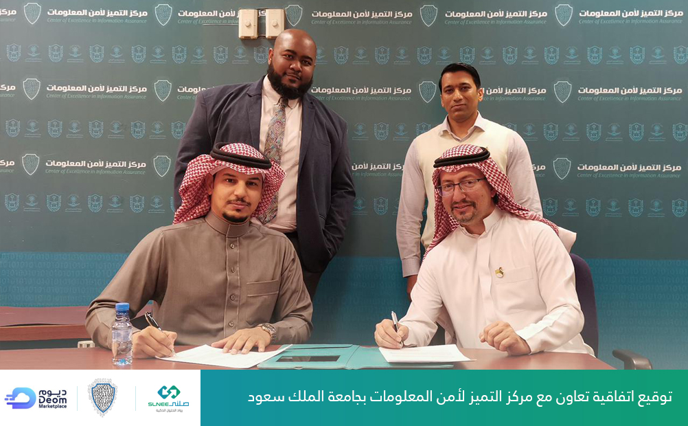 slnee_IT's tweet photo. وقعت @slnee_IT اتفاقية تعاون مع @COEIA_KSU بجامعة الملك سعود لتطوير مشترك في البرمجيات #مفتوحة_المصدر و برامج للتدريب .
@DEOM_SA
#Deom
#شركة_صلني https://t.co/GwjSqbGVRZ