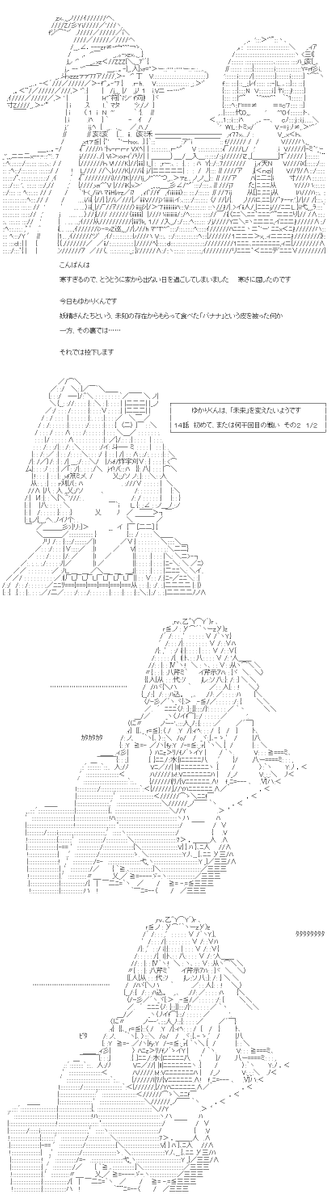 ゆかりくんは、「未来」を変えたいようです 14話の1/2。場面が変わり、ノイ先生と空ちゃんというゆかりくんの知り合いらしき人たちの会話と、妖精さんたちのお願いを聞くことにしたゆかりくん。そこにはまだまだ大きな隔たりがあります。 (1/2) 