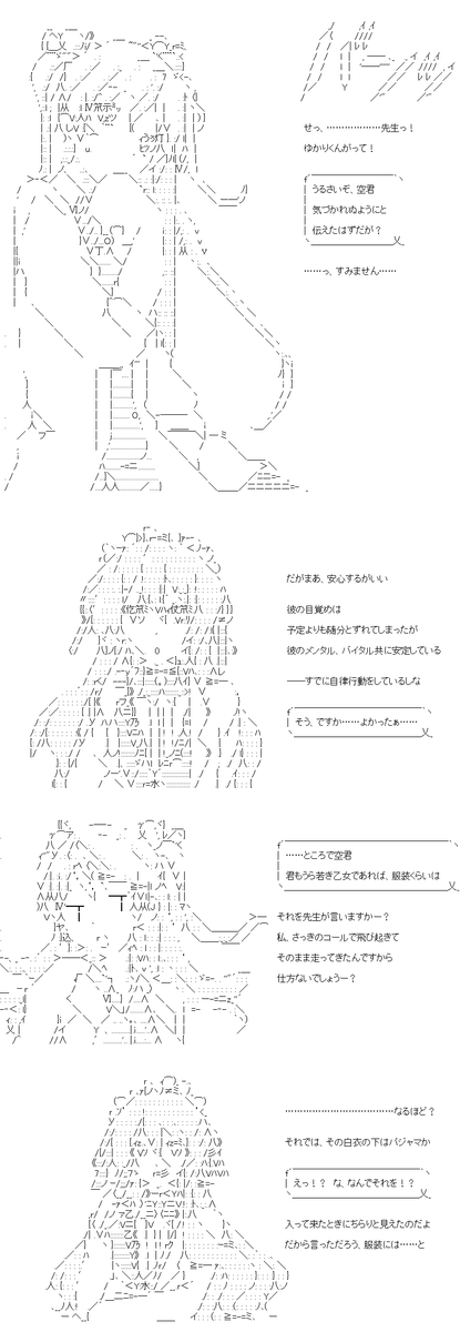 ゆかりくんは、「未来」を変えたいようです 14話の1/2。場面が変わり、ノイ先生と空ちゃんというゆかりくんの知り合いらしき人たちの会話と、妖精さんたちのお願いを聞くことにしたゆかりくん。そこにはまだまだ大きな隔たりがあります。 (1/2) 