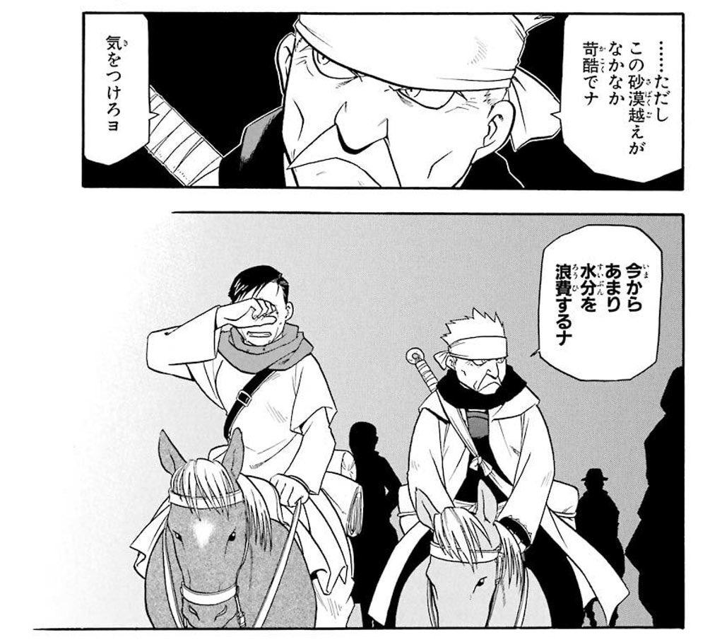 今更ハガレン読んだ奴 6ページ目 Togetter 今更ハガレン読んだ奴 6ページ目 Togetter