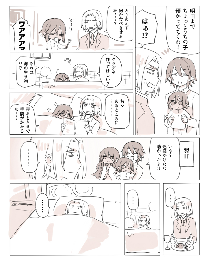 さみしい 