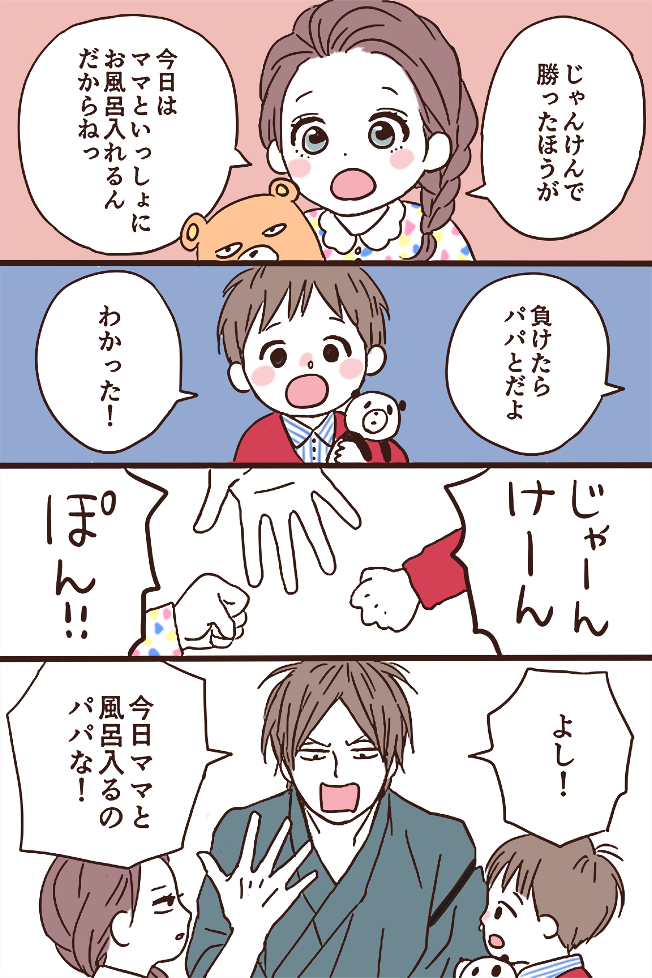 高野苺 公式 しま奈と大家さんの子供たちの毎日 夢みる太陽 高野苺 公式 しま奈と大家さんの子供たちの毎日 夢みる太陽
