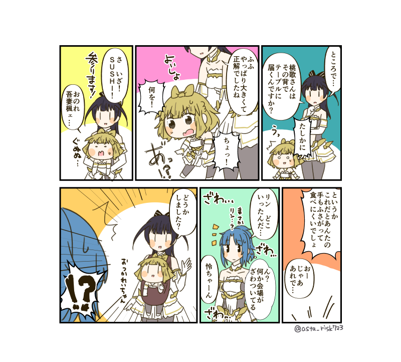 立食パーティ2
#アリスギアお絵描き 