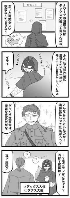傭占。ダックス大佐でも可愛かったですよね。 