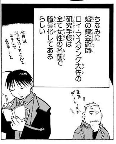 今更ハガレン読んだ奴 5ページ目 Togetter