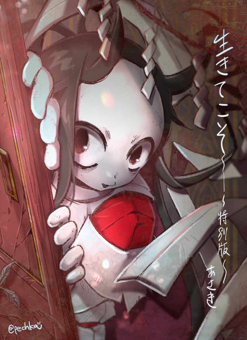 Pechka カグランジ 生きてこそ 特別版 あさき Popn