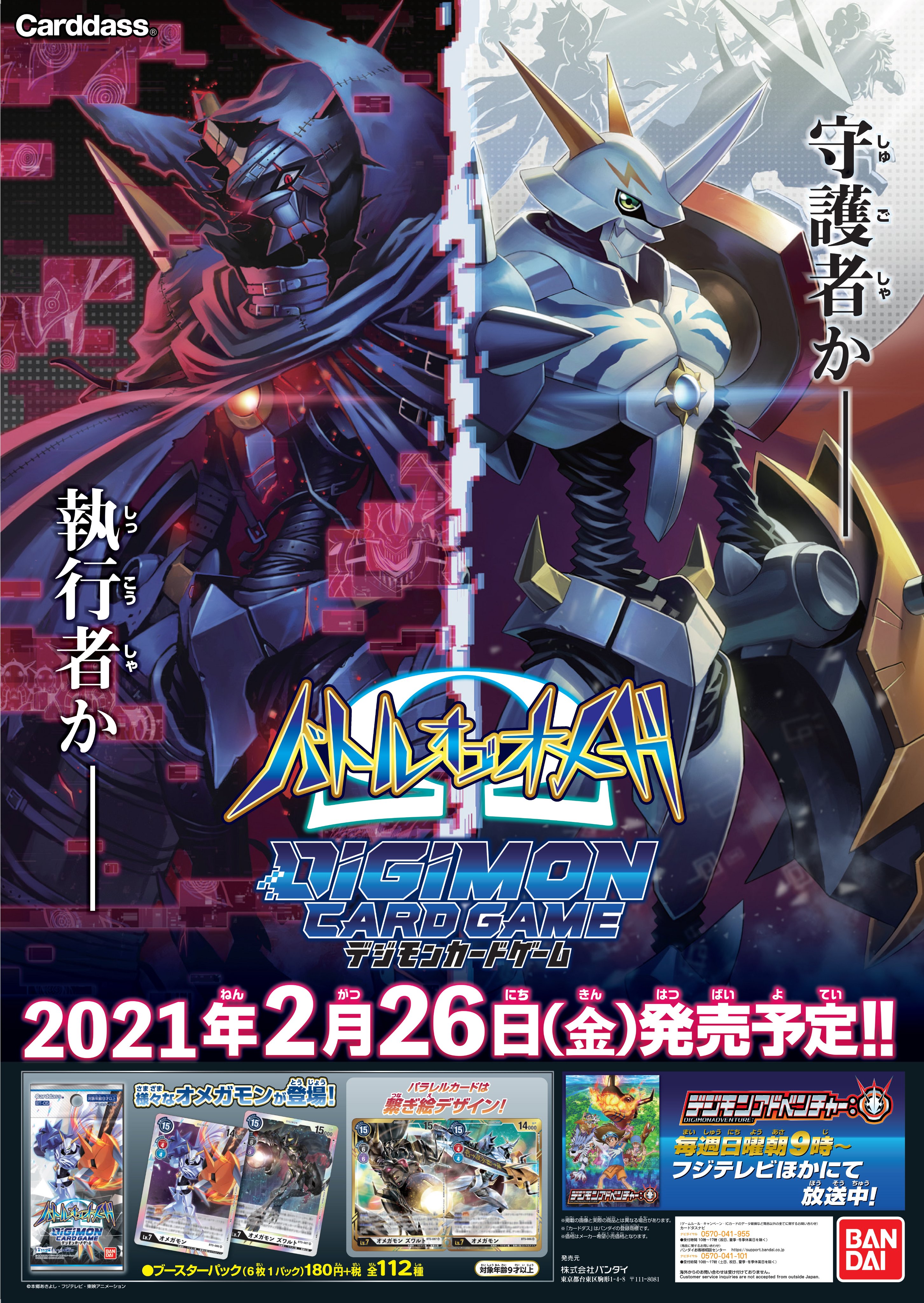 X-এ 【公式】デジモンカードゲーム: X-এ 【公式】デジモンカードゲーム: