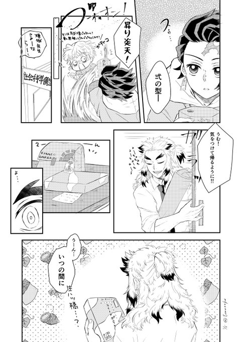 キ学※煉炭 5ページ目は下に続きます🙏 