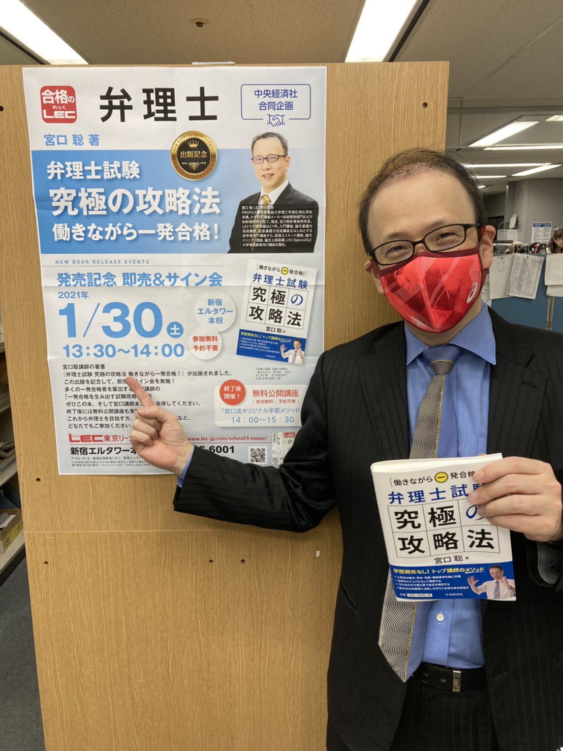 宮口 聡 LEC専任講師 - 弁理士試験対策講座｜資格の予備校なら