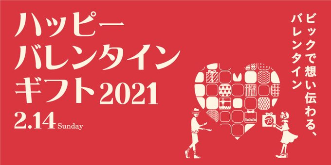 ラッピング用品のtwitterイラスト検索結果