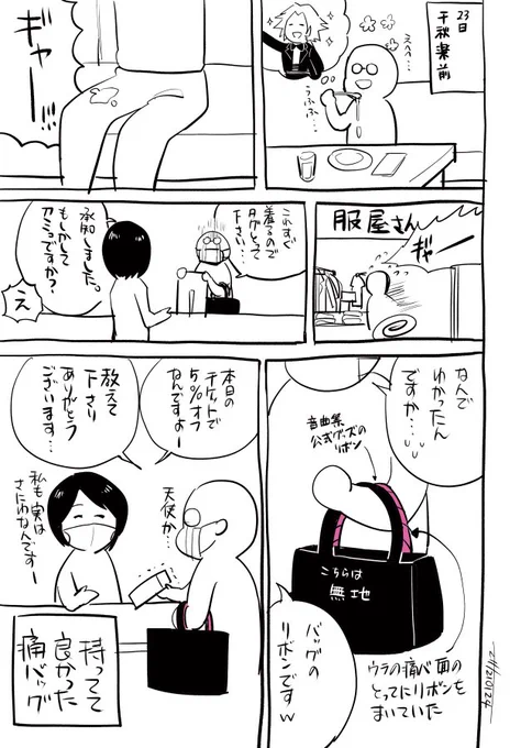 昨日のワイのやってんな実録 