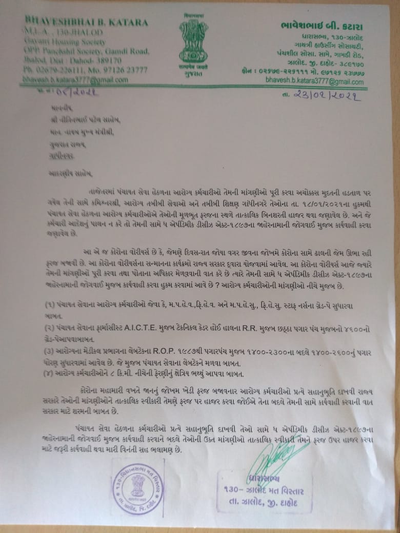 #गुजरात_आरोग्य_महासंघ_ग्रेडपे_लडत
ગુજરાત રાજ્ય આરોગ્ય કર્મચારી ને ન્યાય આપો તમારો પોતાનો ડિપાર્ટમેન્ટ છે સાહેબ બધા જ ડીપાર્ટમેન્ટ નું સોલ્યુશન લાવો છો તો આ તો તમારો પોતાનો ડિપાર્ટમેન્ટ છે
<a href="/CRPaatil/">C R Paatil</a> <a href="/vijayrupanibjp/">Vijay Rupani Memorial</a>
 <a href="/Nitinbhai_Patel/">Nitin Patel</a> <a href="/DDNewsGujarati/">DD News Gujarati</a> <a href="/abpasmitatv/">ABP Asmita</a> <a href="/narendramodi/">Narendra Modi</a>