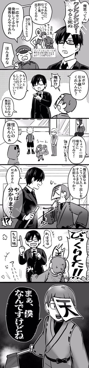 センサー有能説
https://t.co/kvBCVVg8PB 