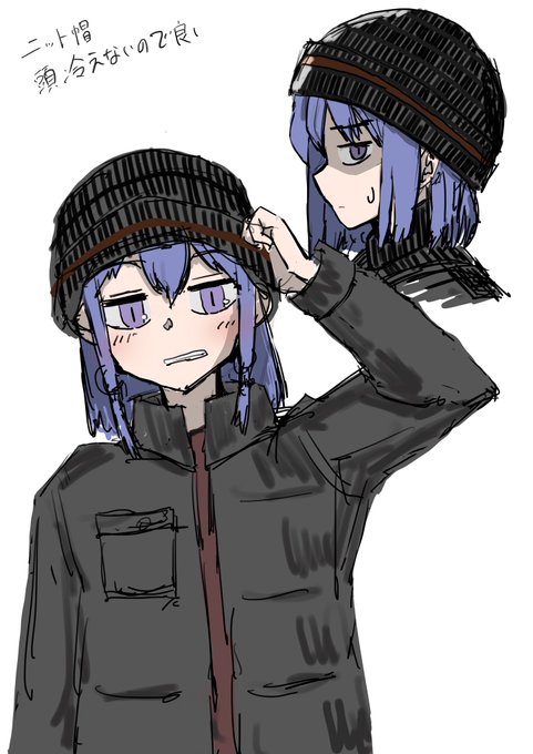 ニット帽のtwitterイラスト検索結果 古い順