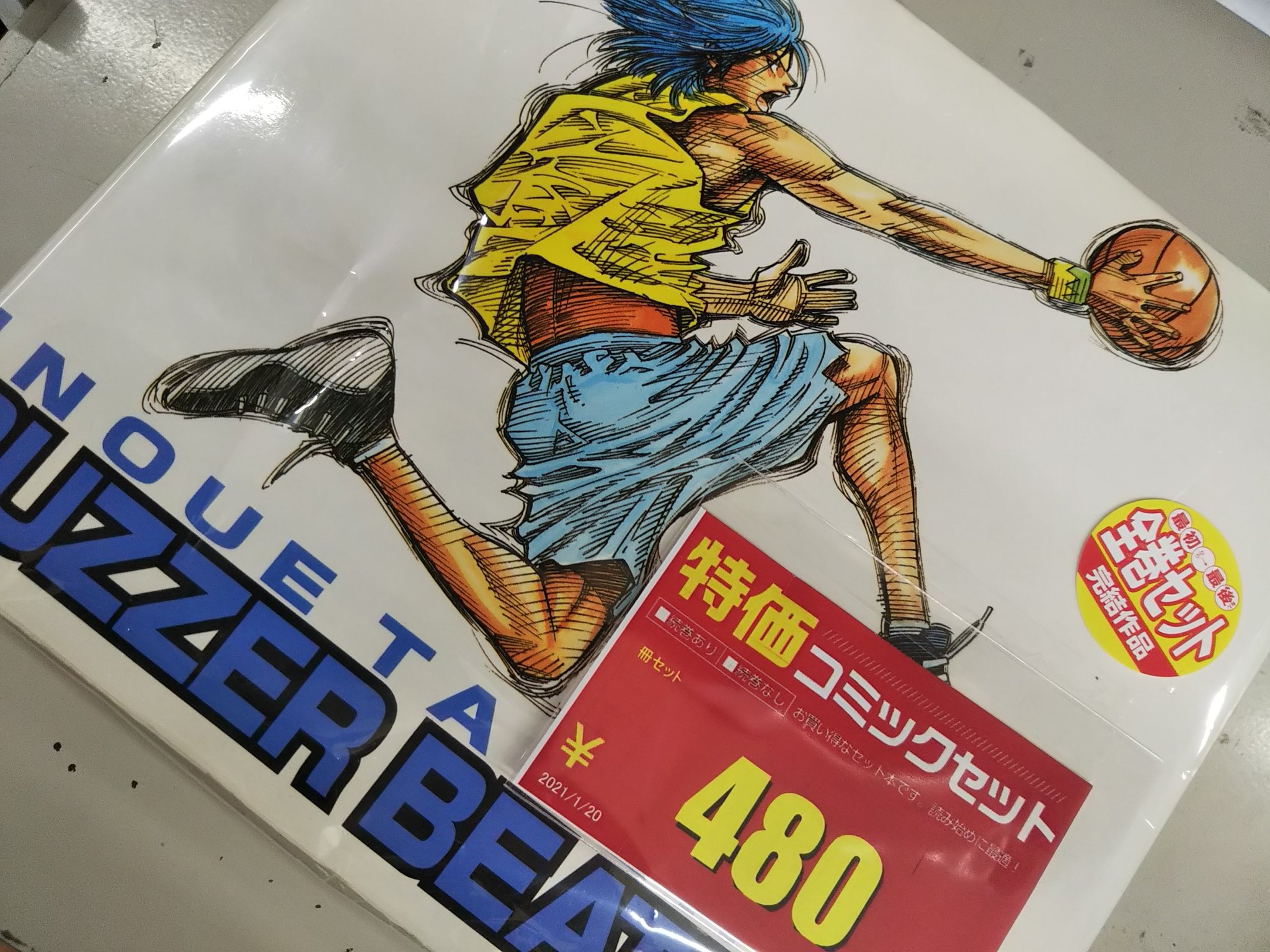古本市場 灘店 井上雄彦先生のバスケ漫画で好きなのは スラムダンク リアル 実はもう一個あります その名も ブザービーター 宇宙が舞台のバスケ漫画です 読んだことない人は是非 古本市場 灘店 井上雄彦先生のバスケ漫画で好きなのは スラムダンク リアル 実はもう一個あります その名も ブザービーター 宇宙が舞台のバスケ漫画です 読んだことない人は是非