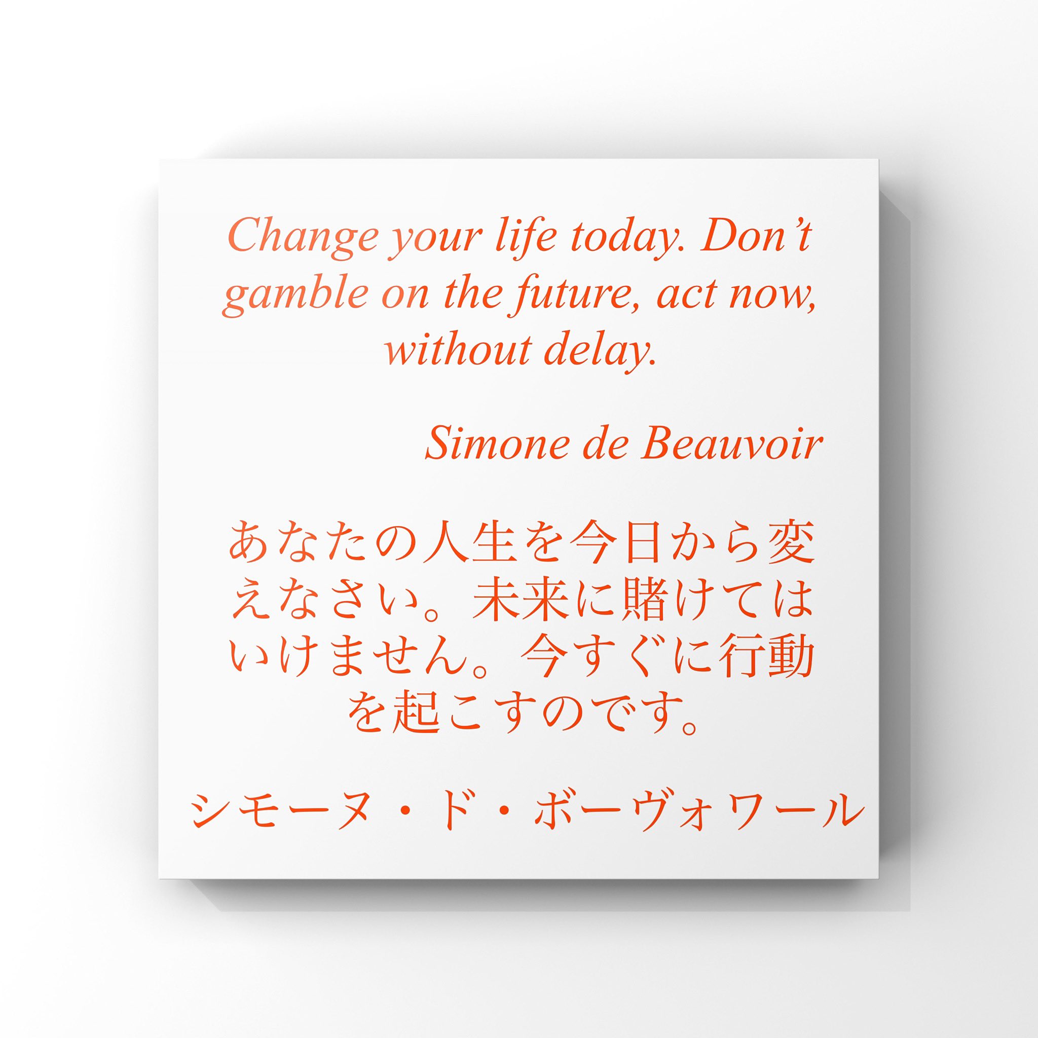 旧ゆったり名言書写 Twitterren No 263 本日の名言は ボーヴォワールの言葉です ゆったり名言書写 T Co Qchm1a2atc Twitter