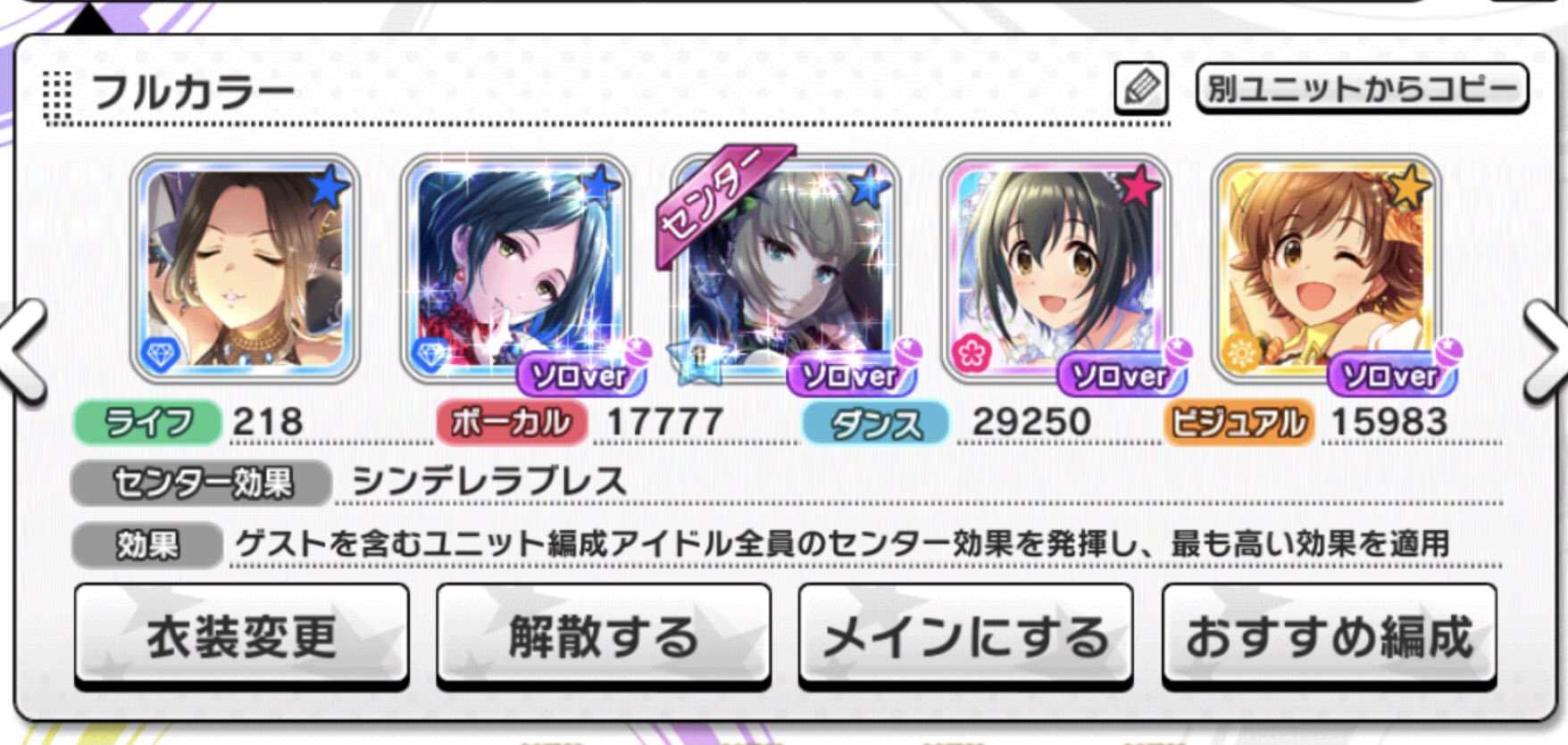 ぱぱん 日常 楓さんをお迎えした放置編成を見直しでスコアが上がりました ヘレンさんと美穂ちゃんのポテは上がってません イベント曲 君の も7秒自力で抜ければ放置可能でした 参考になればと思います デレステ 高垣楓p 放置編成 ぱぱん 日常 楓さんをお迎えした放置編成を見直しでスコアが上がりました ヘレンさんと美穂ちゃんのポテは上がってません イベント曲 君の も7秒自力で抜ければ放置可能でした 参考になればと思います デレステ 高垣楓p 放置編成