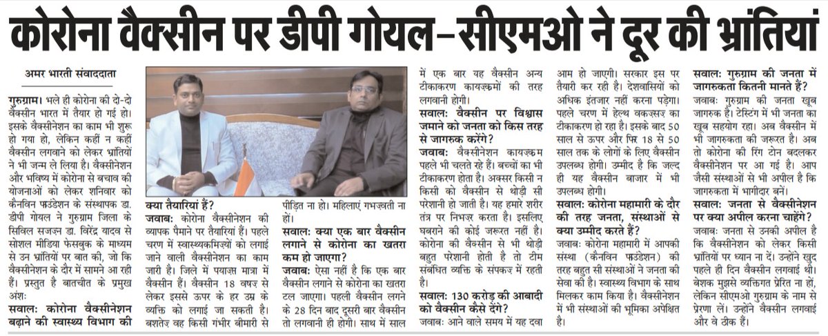 officialcanwinn's tweet photo. COVID वैक्सीन सुरक्षित है। वैक्सीन से संबंधित अफवाहों पर ध्यान न दें। टीका अवश्य लगवाएं।
#indiafightscorona #vaccin #vaccinocovid19💉 #canwinnfoundation #canwinnfightscorona #healthisfirst #UmeedSwasthBharatKi https://t.co/9s0qx1PHhS