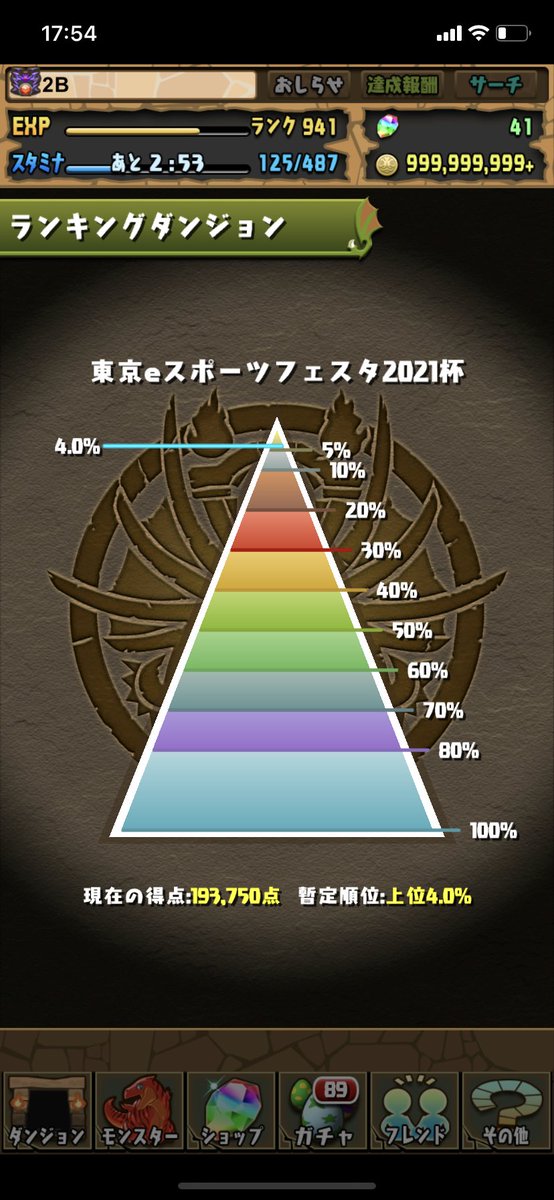 Akatoan422's tweet photo. 今回もギリギリ https://t.co/mhr4jCtZjb