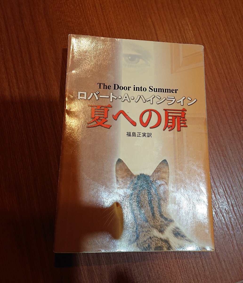 ロバート a ハインライン ロバート a ハインライン