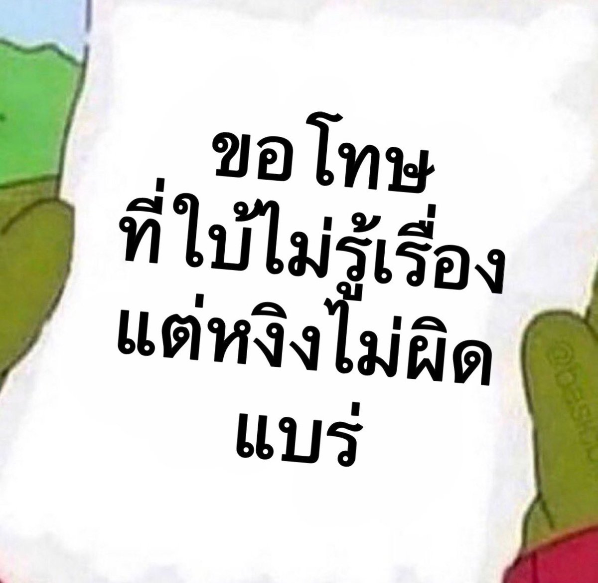 yourcutiebuddy's tweet photo. @megxkai ม่ายยได้ค่ะ ฮิฮิ🤪 https://t.co/UewUI1kTOT