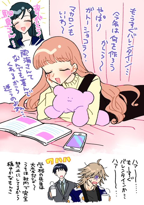 バレンタインが近いらくがきです………… 